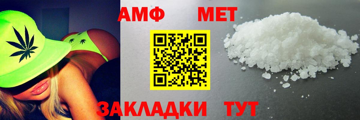 Тайшет  мега как войти  Вход с VPN  АМФ  АМФЕТАМИН Premium  АМФ 