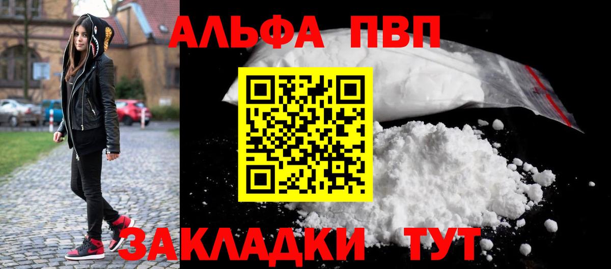 Alpha-PVP СК   Тайшет  Меф МЯУ МЯУ кристаллы  КОКАИН  ГАШИШ  LSD-25  Канабис  Меф  Вход с VPN 