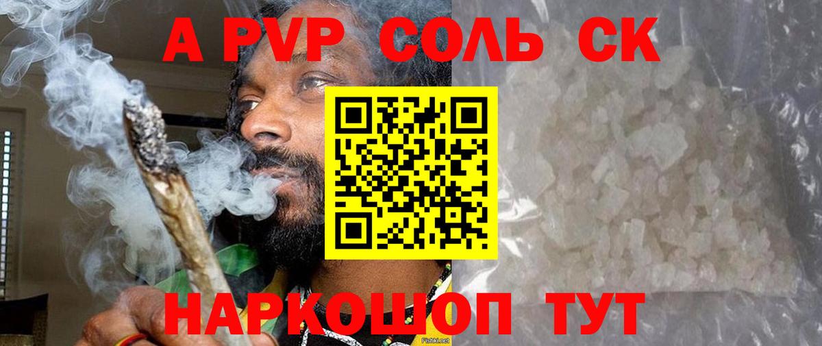 Тайшет  Альфа ПВП СК КРИС  Альфа ПВП крисы CK  A PVP  Alfa_PVP СК КРИС  Вход с VPN 