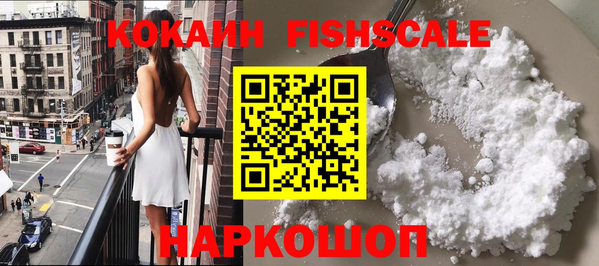 Кокаин Колумбийский  Вход с VPN  Тайшет 