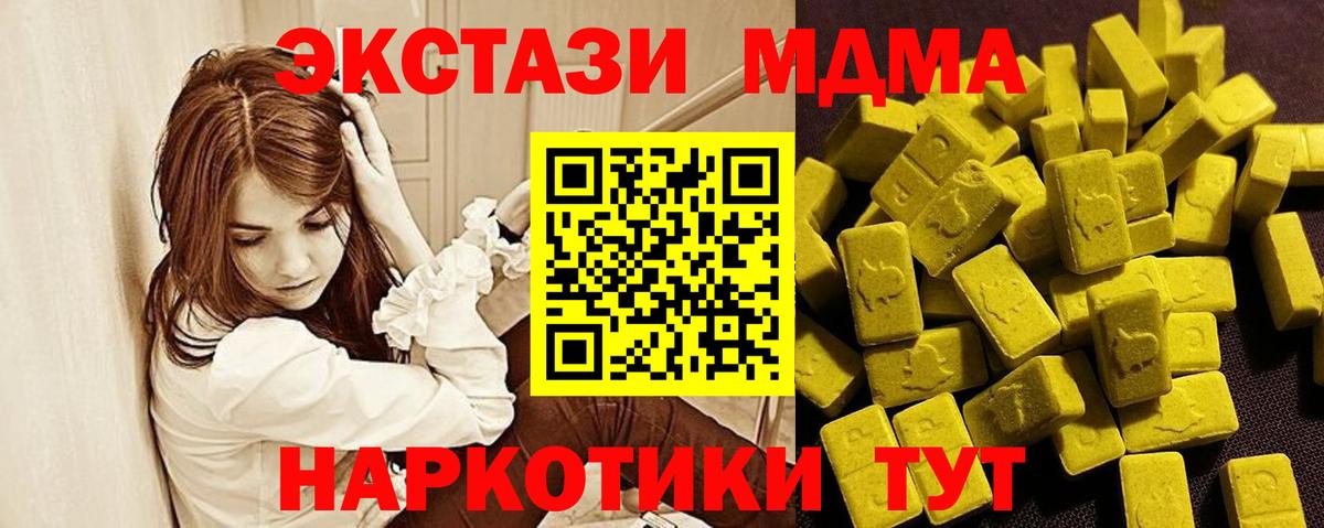 Ecstasy 99%  ЭКСТАЗИ  Тайшет  Вход с VPN  Ecstasy ешки 