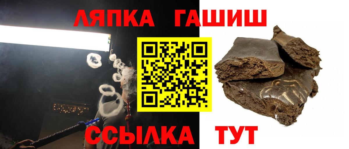 ГАШИШ hashish Тайшет