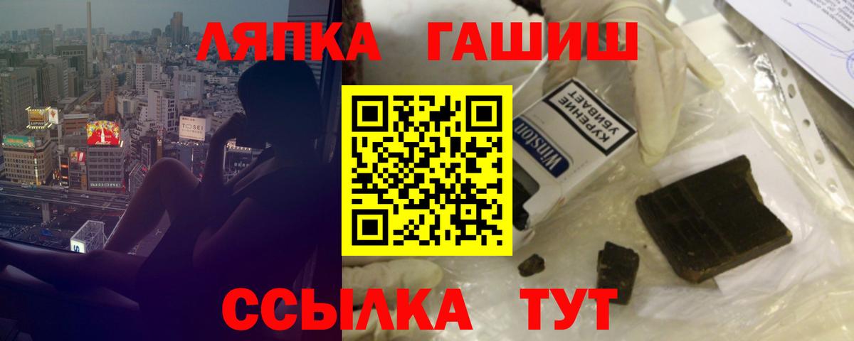 Гашиш 40% ТГК  Вход с VPN  ГАШИШ ice o lator  Тайшет 