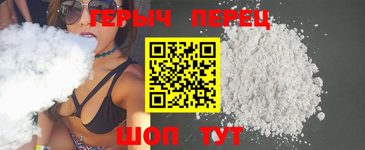 Героин VHQ Тайшет