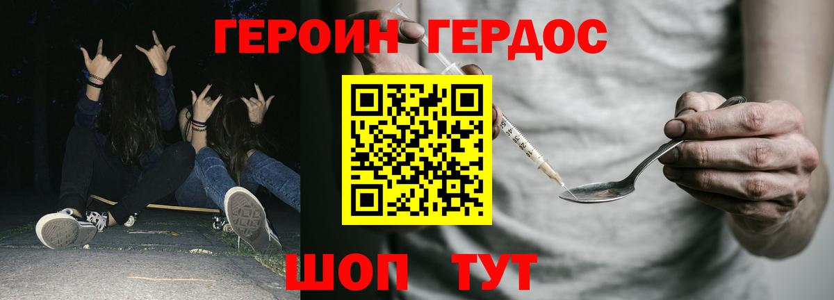 Тайшет  Героин  Вход с VPN  ГЕРОИН хмурый 
