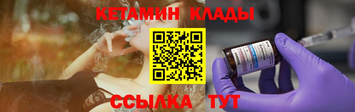 КЕТАМИН VHQ  Кетамин VHQ  Тайшет  Вход с VPN 