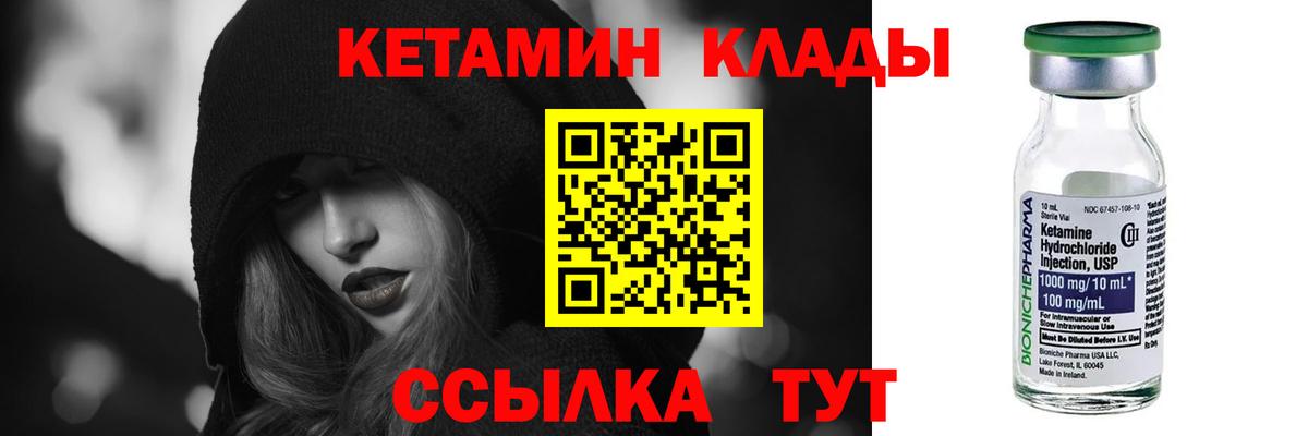 Кетамин ketamine Тайшет