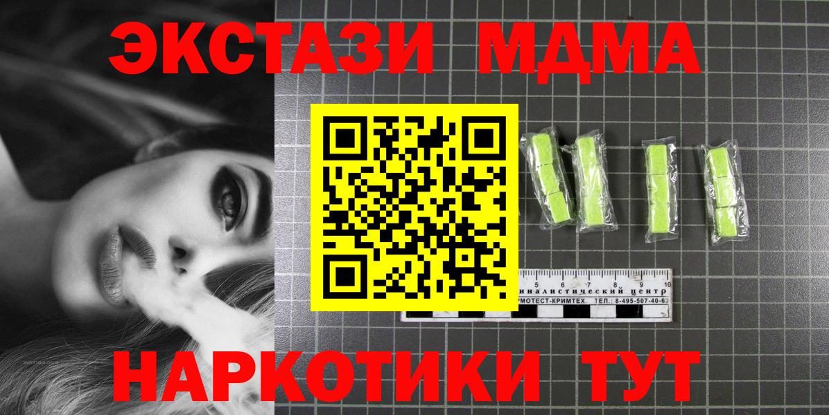 MDMA Molly  МДМА кристаллы  Тайшет  МДМА  Вход с VPN 