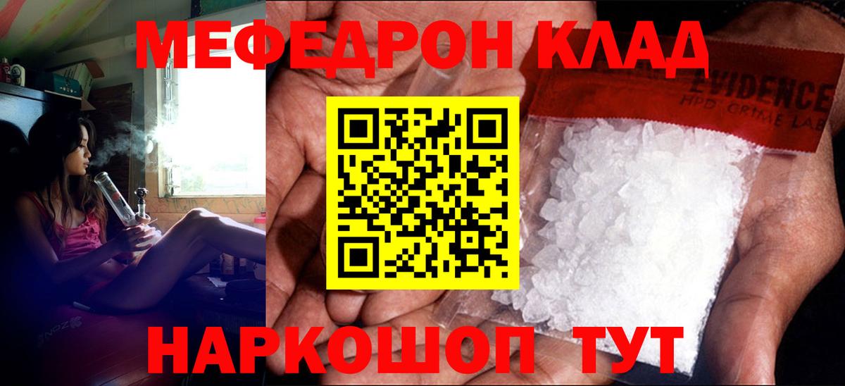Тайшет  Мефедрон мука  Вход с VPN  Мефедрон  Меф VHQ  Меф 