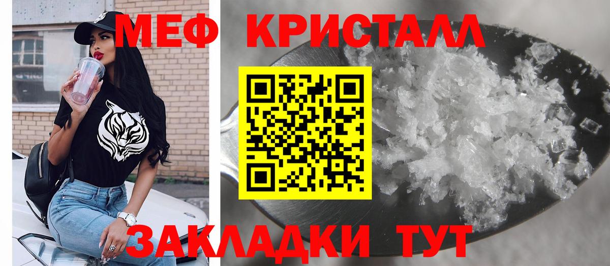 Мефедрон  Тайшет