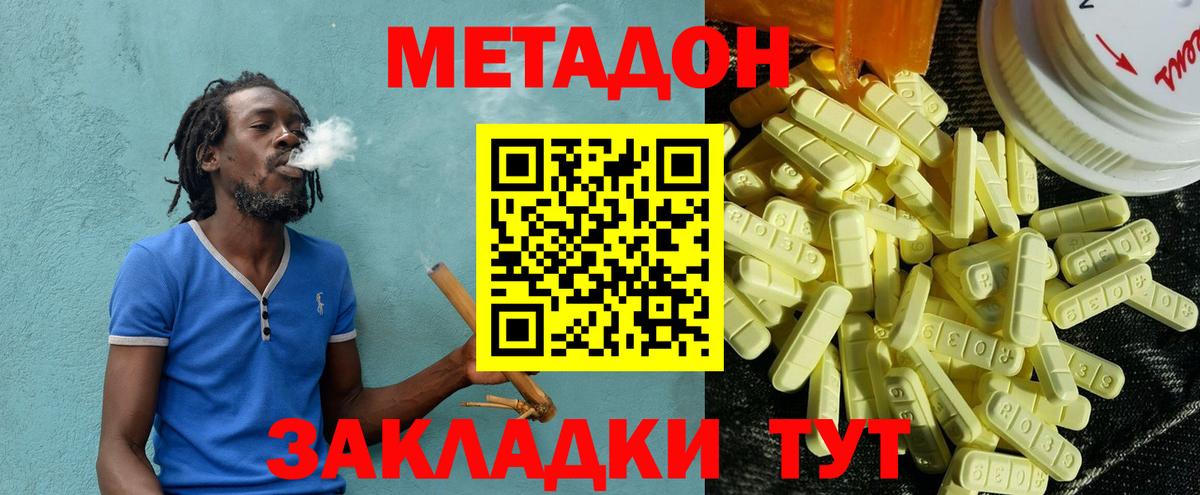 МЕТАДОН белоснежный  Вход с VPN  Тайшет 