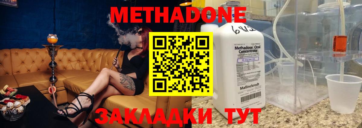 МЕТАДОН кристалл Тайшет