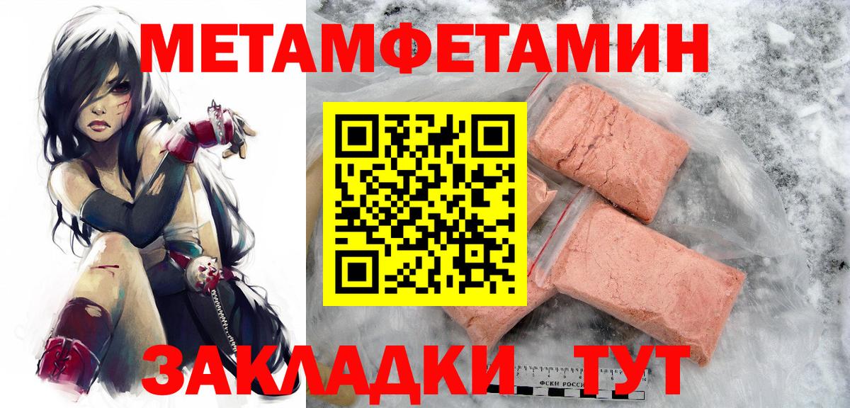 Метамфетамин кристалл Тайшет