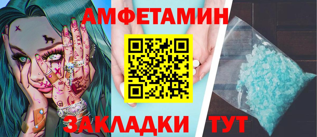 Первитин пудра  Вход с VPN  Тайшет 