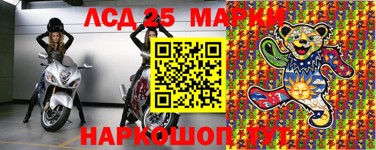 Марки N-bome  Наркотические марки 1,5мг  Вход с VPN  Тайшет 