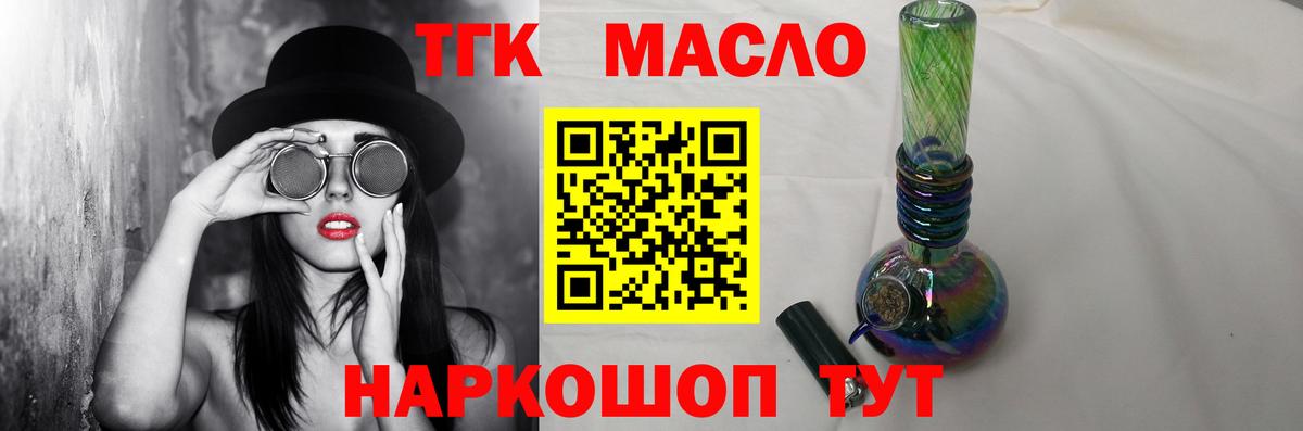ТГК Wax Тайшет