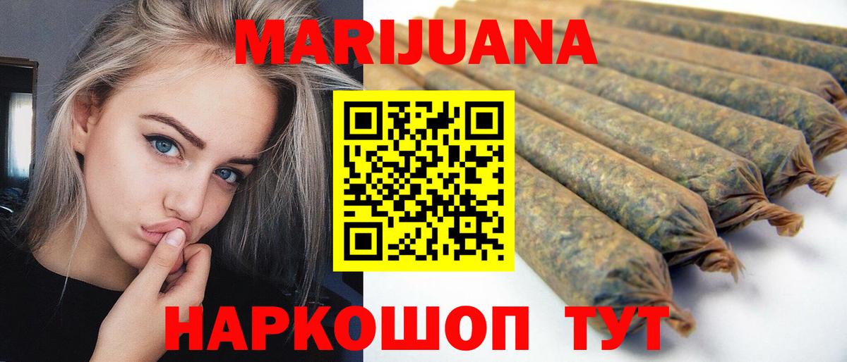 Тайшет  Бошки марихуана THC 21%  МАРИХУАНА Ganja  Вход с VPN  Канабис конопля 