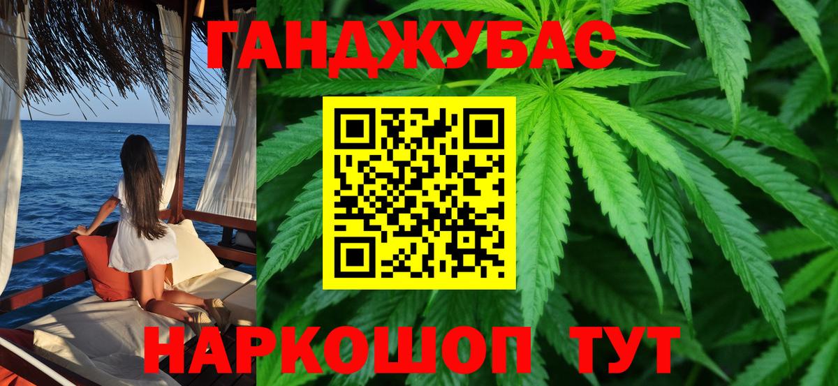 Канабис Bruce Banner Тайшет